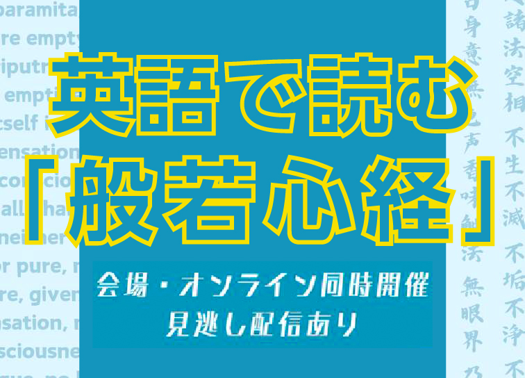 もっとわかる！  英語で読む『般若心経』   