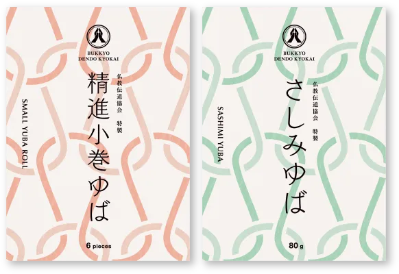 精進ゆば
