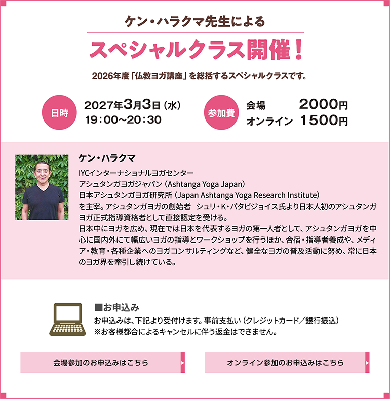 アインシュタインヨガ