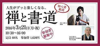 開催済みのイベント 一覧（2016） ｜ 公益財団法人仏教伝道協会