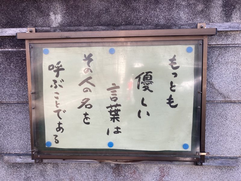まいてら賞の画像